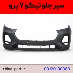 سپر جلو تیگو ۷ پرو