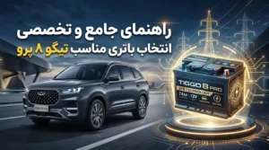 باتری مناسب فونیکس تیگو ۸ پرو