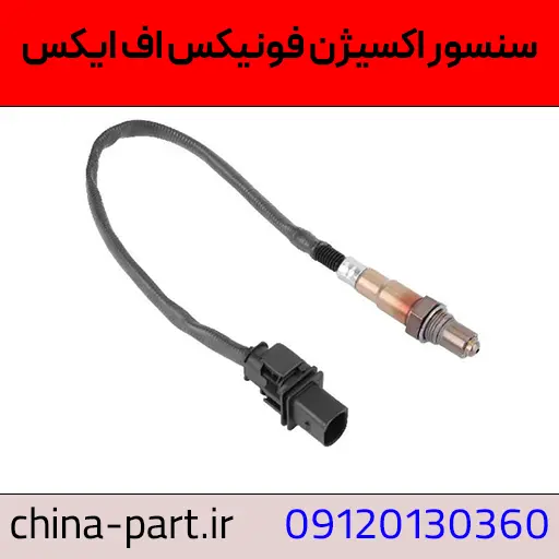 سنسور اکسیژن فونیکس FX