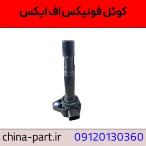 کوئل فونیکس FX